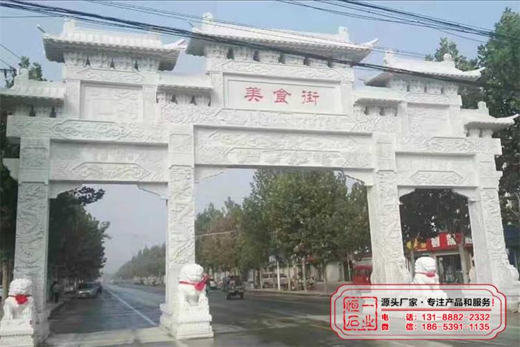 汉白玉石牌坊