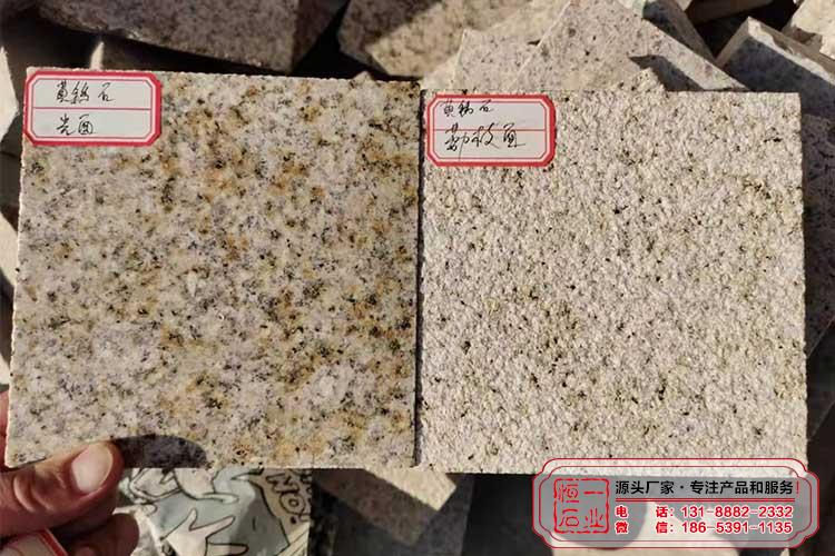 荔枝面光面