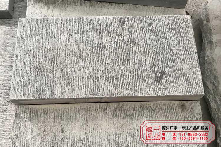 青石板材—青石剁斧面